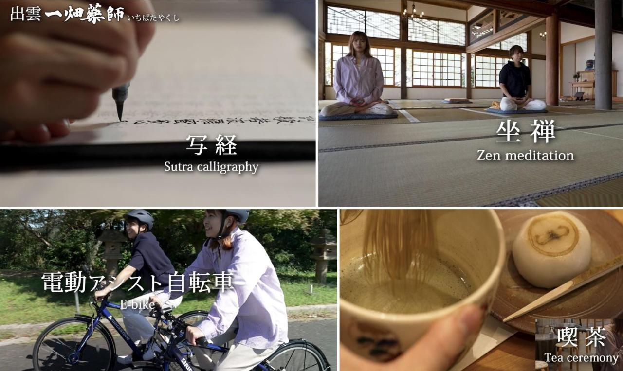 一畑山別墅小屋